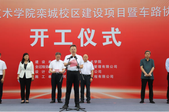 集團公司領(lǐng)導參加河北交通職業(yè)技術(shù)學(xué)院建設項目開(kāi)工儀式